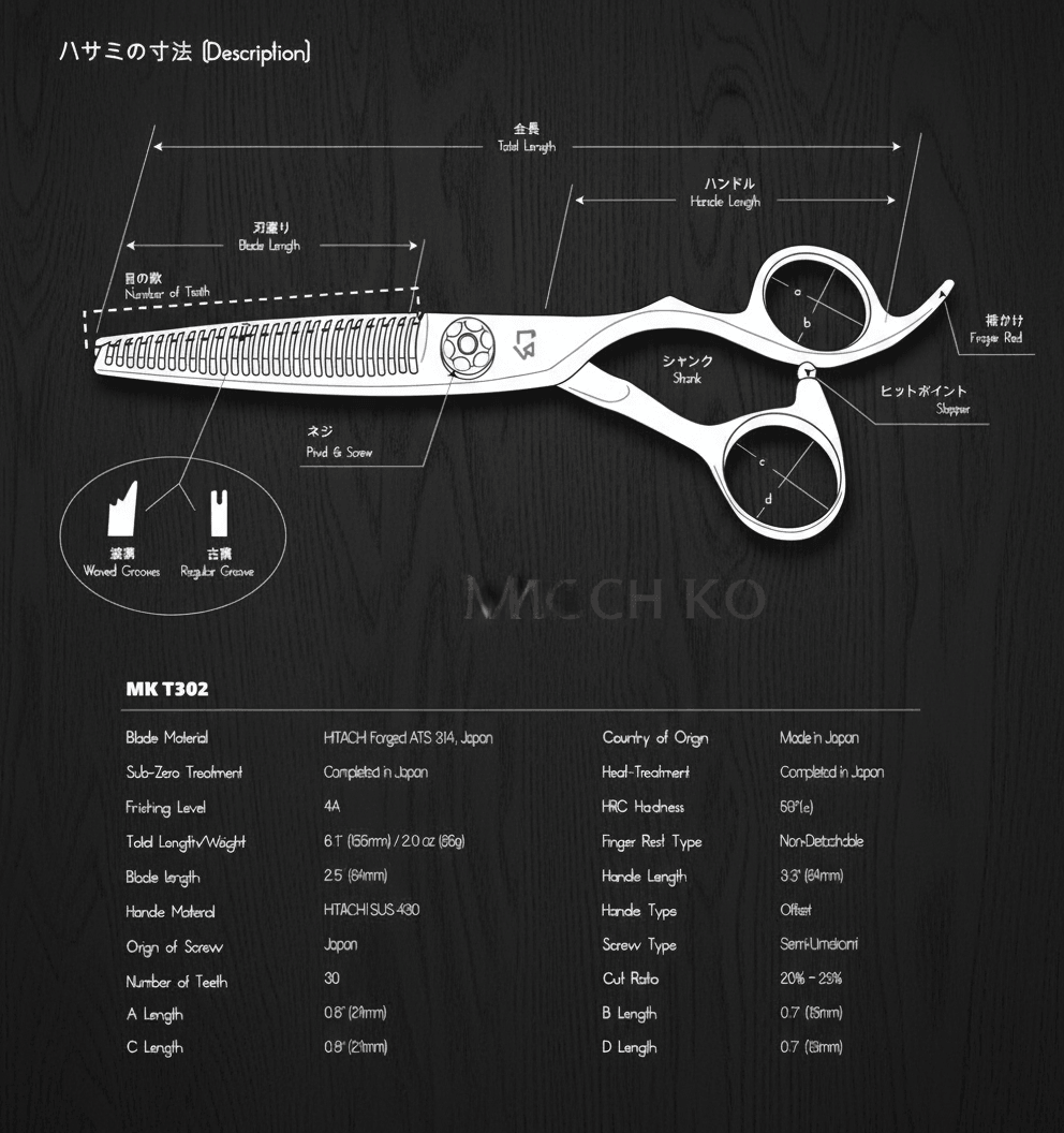 Hair Thinner | MK T302 | Made in Japan